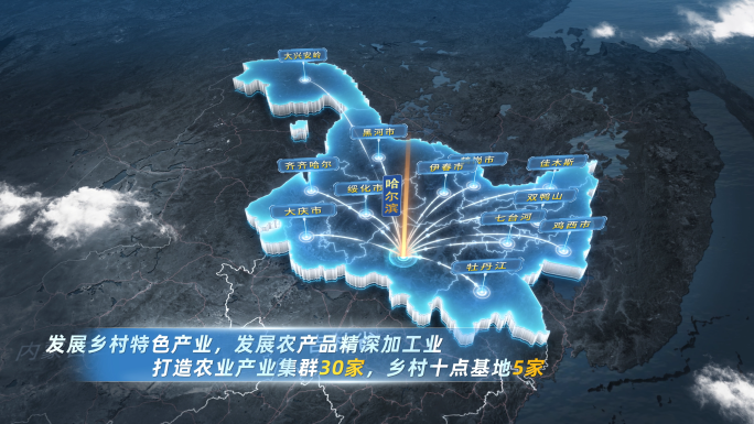 4K黑龙江地图区位辐射