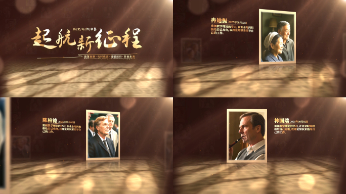历史人物介绍怀旧图文多人物展示AE模板