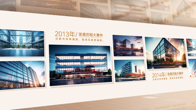 金色照片墙图文发展历程ae模板