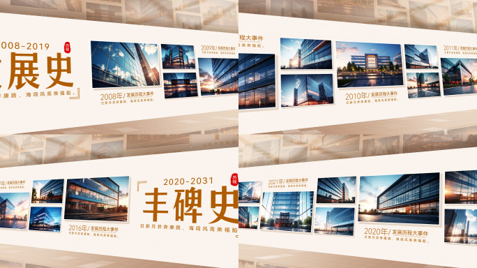 金色照片墙图文发展历程ae模板