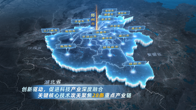 4K河南地图区位辐射