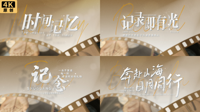 电影胶片唯美光影文字片头标题