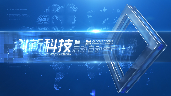4K无插件蓝色科技篇章片花AE模板