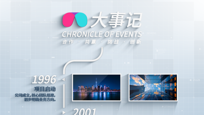 图文时间线时间轴