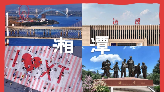 【4K原创】湘潭航拍空镜 2025年最新