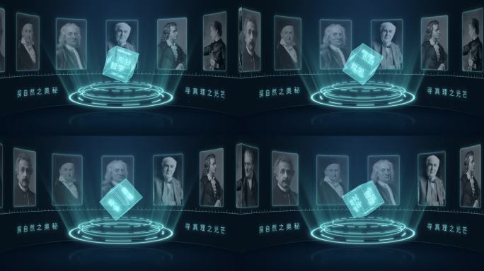 科技人物照片展示模版
