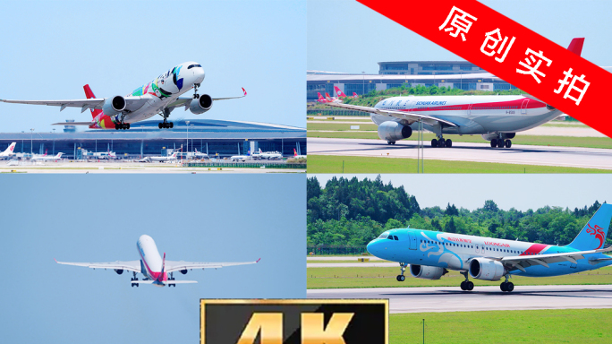 中国航空飞机起飞降落大合集 实拍4k飞机