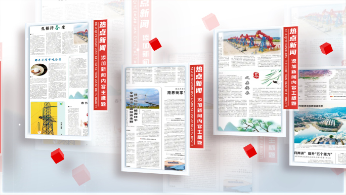 暖色干净简洁新闻报导ae模板包装