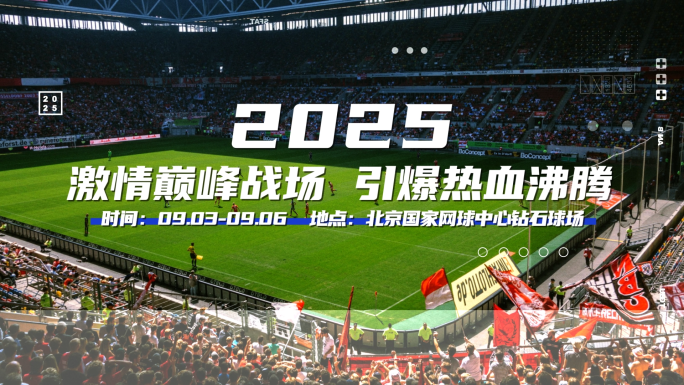 运动快闪 运动会 体育快闪 红版