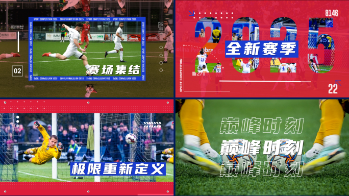 运动快闪 运动会 体育快闪 红版
