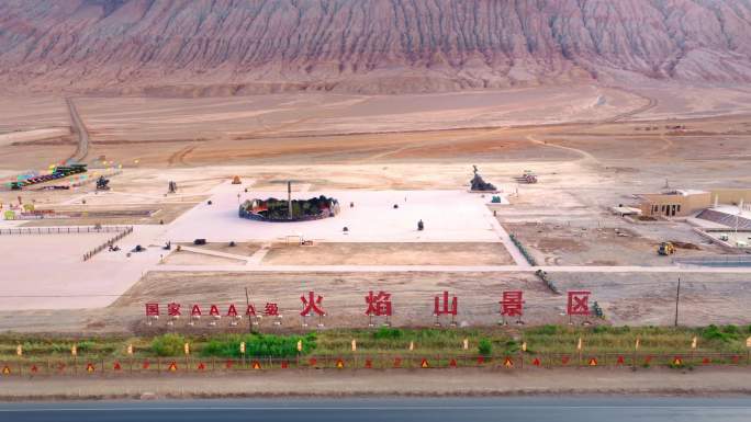 吐鲁番火焰山