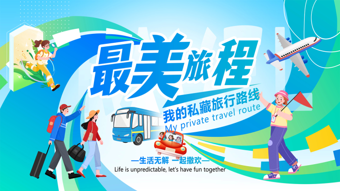 简洁旅游MG卡通片头AE模板