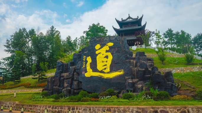 齐云山延时