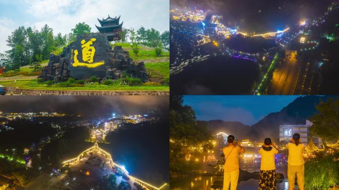 齐云山延时