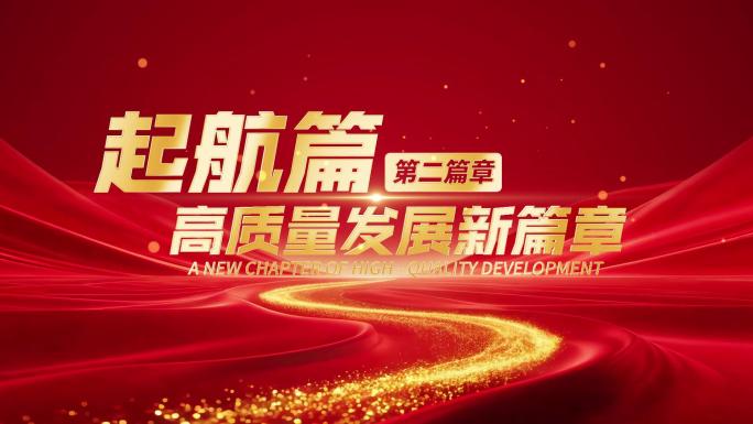红色简洁文字片头1193