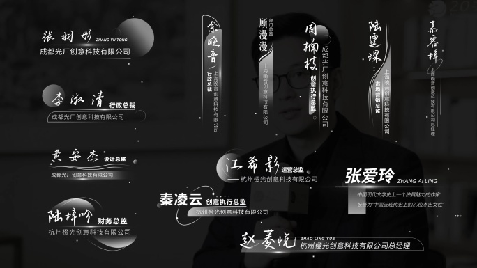 简约优雅人名字幕条