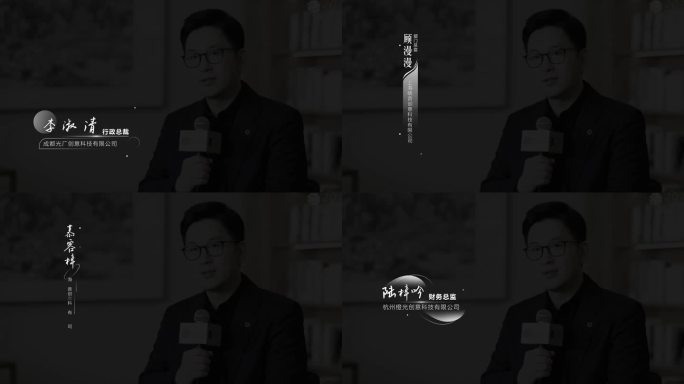 简约优雅人名字幕条