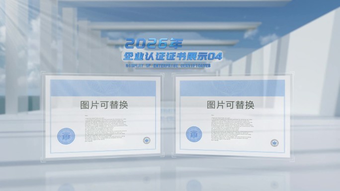 【原创】简洁横版证书展示荣誉展示文件展示
