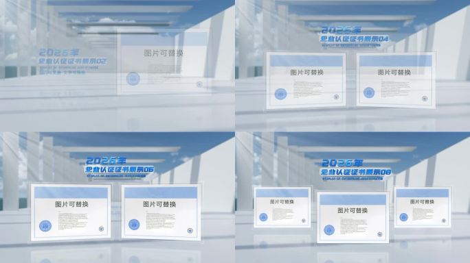 【原创】简洁横版证书展示荣誉展示文件展示