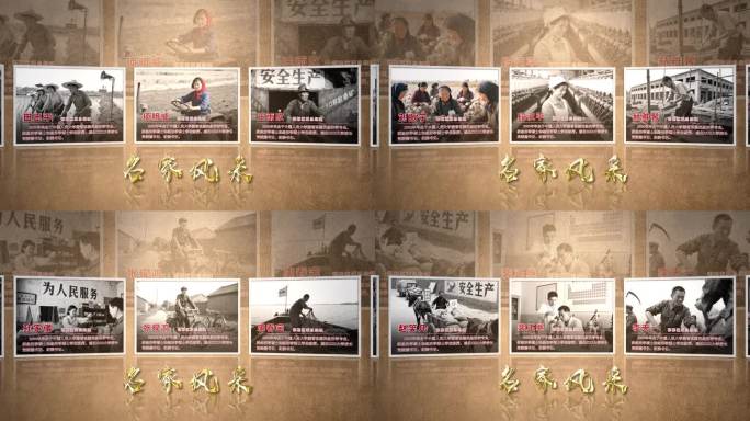 老照片照片墙历史人物风采展示发展历程