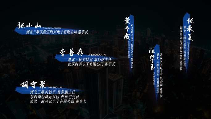 4K简洁蓝色笔刷 人名字幕条