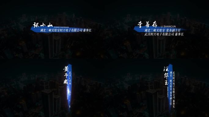 4K简洁蓝色笔刷 人名字幕条