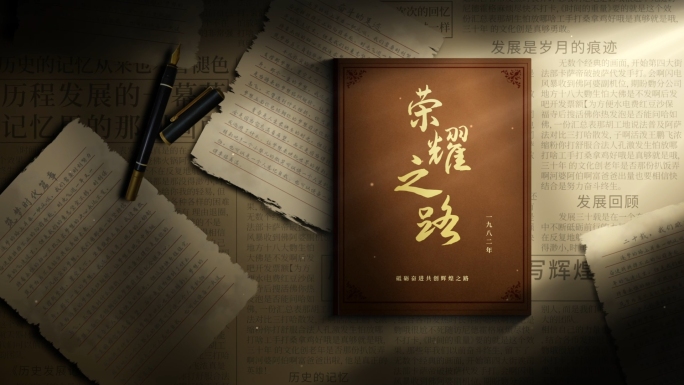 【无插件】怀旧翻书展示