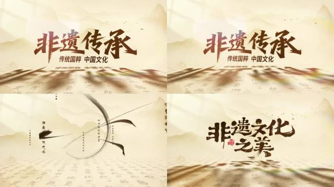 非遗文化传承之美