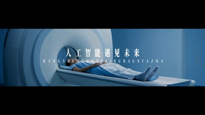 生物医疗科技概念企业宣传片开场片头