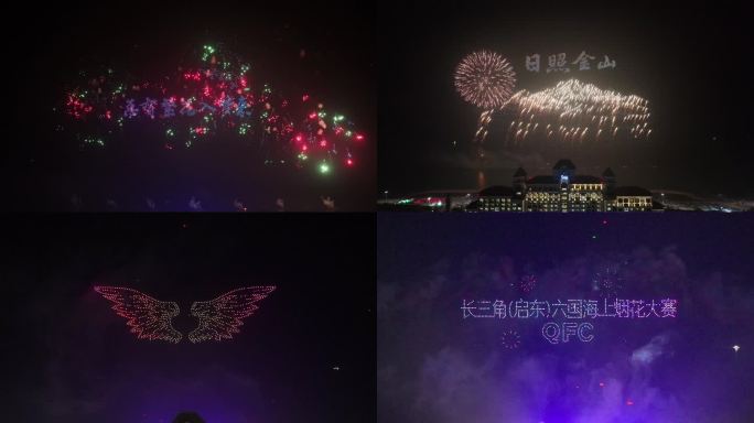 南通启东海上烟花大赛无人机表演完整版