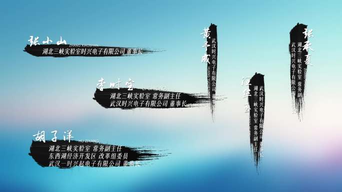 4K简洁水墨笔刷 人名字幕条