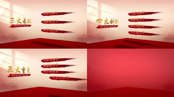 2K红色金字 简洁笔刷分类 标题文字