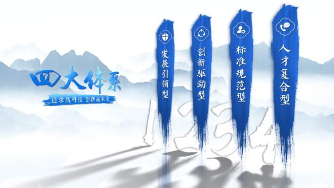 2K简洁蓝色笔刷分类 标题文字