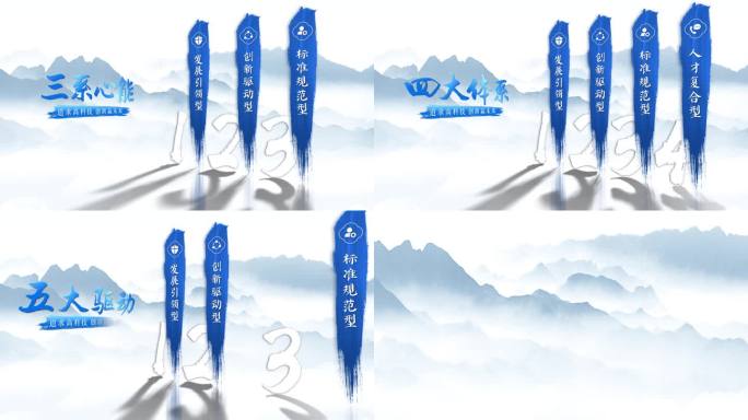 2K简洁蓝色笔刷分类 标题文字