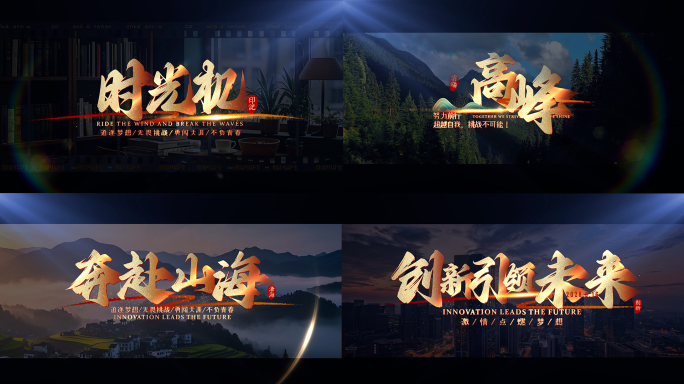 大气金字水墨中国风文字片头模板
