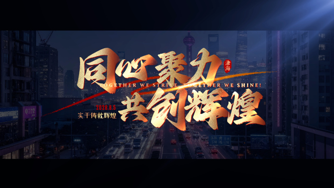 大气金字水墨中国风文字片头模板