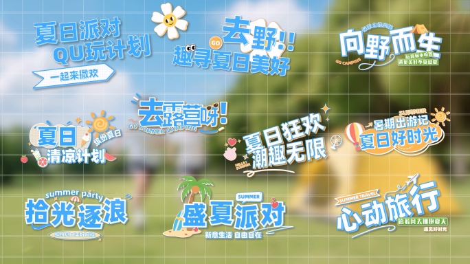 MG综艺卡通花字AE模版