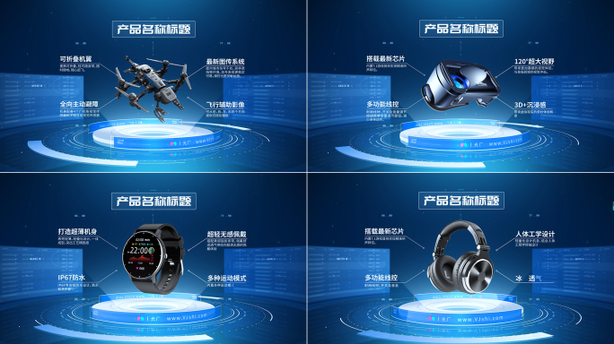 产品展示介绍模板