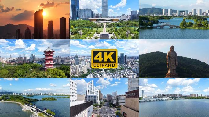 大气无锡城市航拍地标视频宣传片素材合集