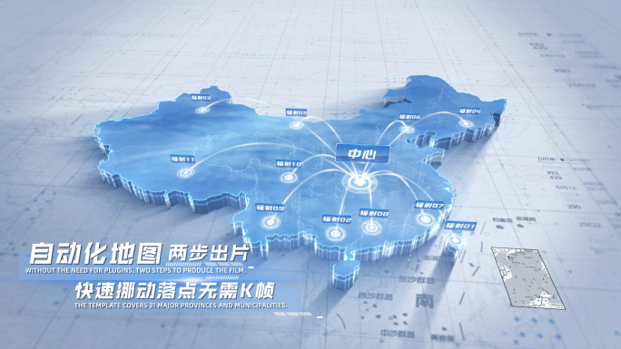 简洁大气科技感三维中国地图