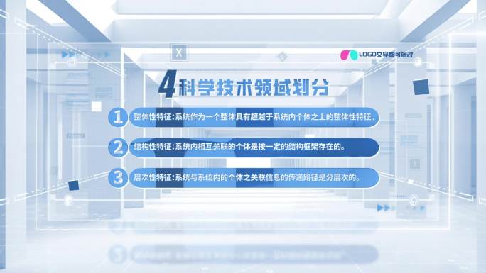 企业文字字幕展示