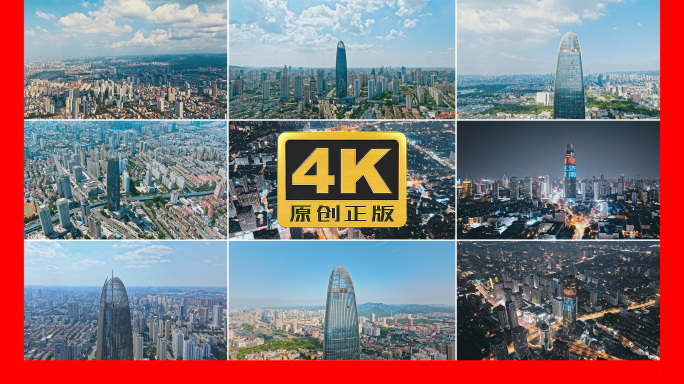 济南绿地普利中心航拍及延时合集4K