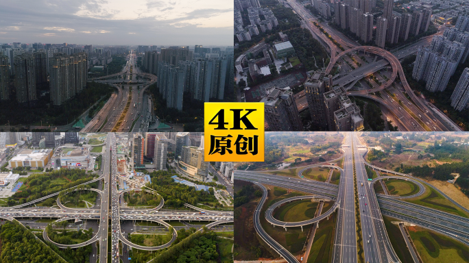 成都城市立交桥航拍景观