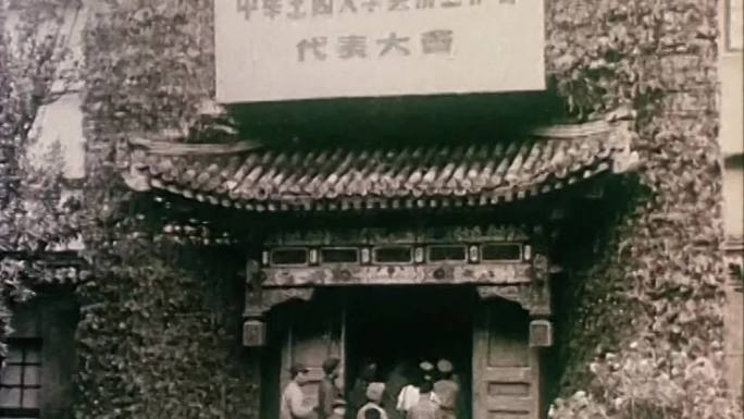 新中国文艺界第一届代表大会