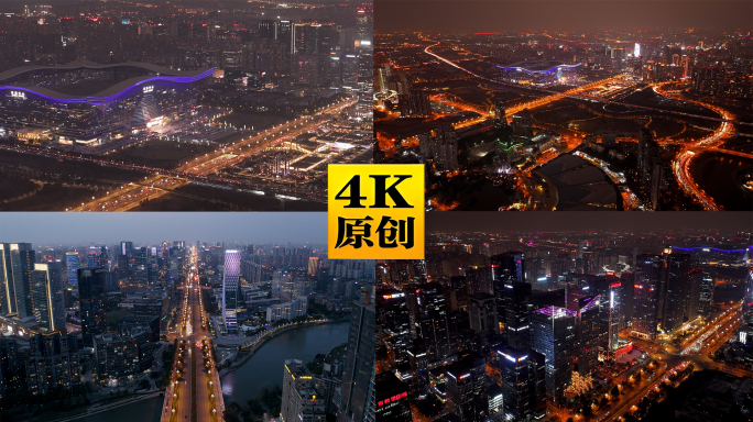 成都城市建筑群航拍天府2