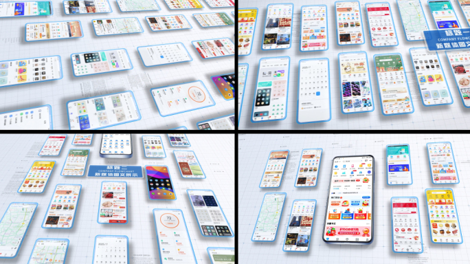 简洁科技手机APP页面展示AE模板