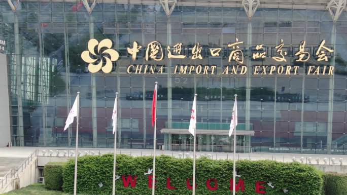 中国进出口商品交易会广交会场馆航拍4K