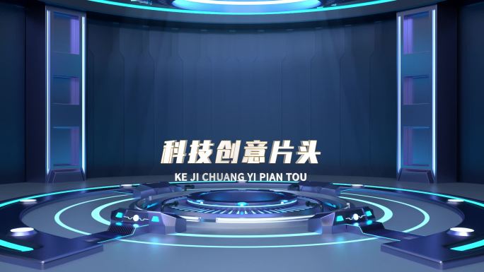 科技创意片头