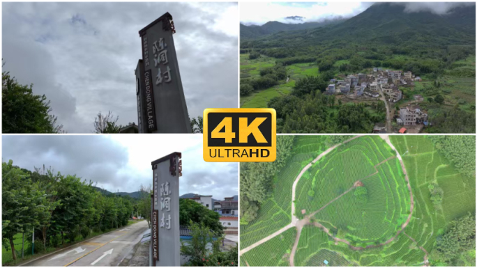 惠州龙门县陈洞村