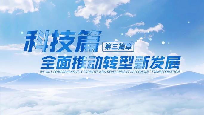 简洁文字片头1194
